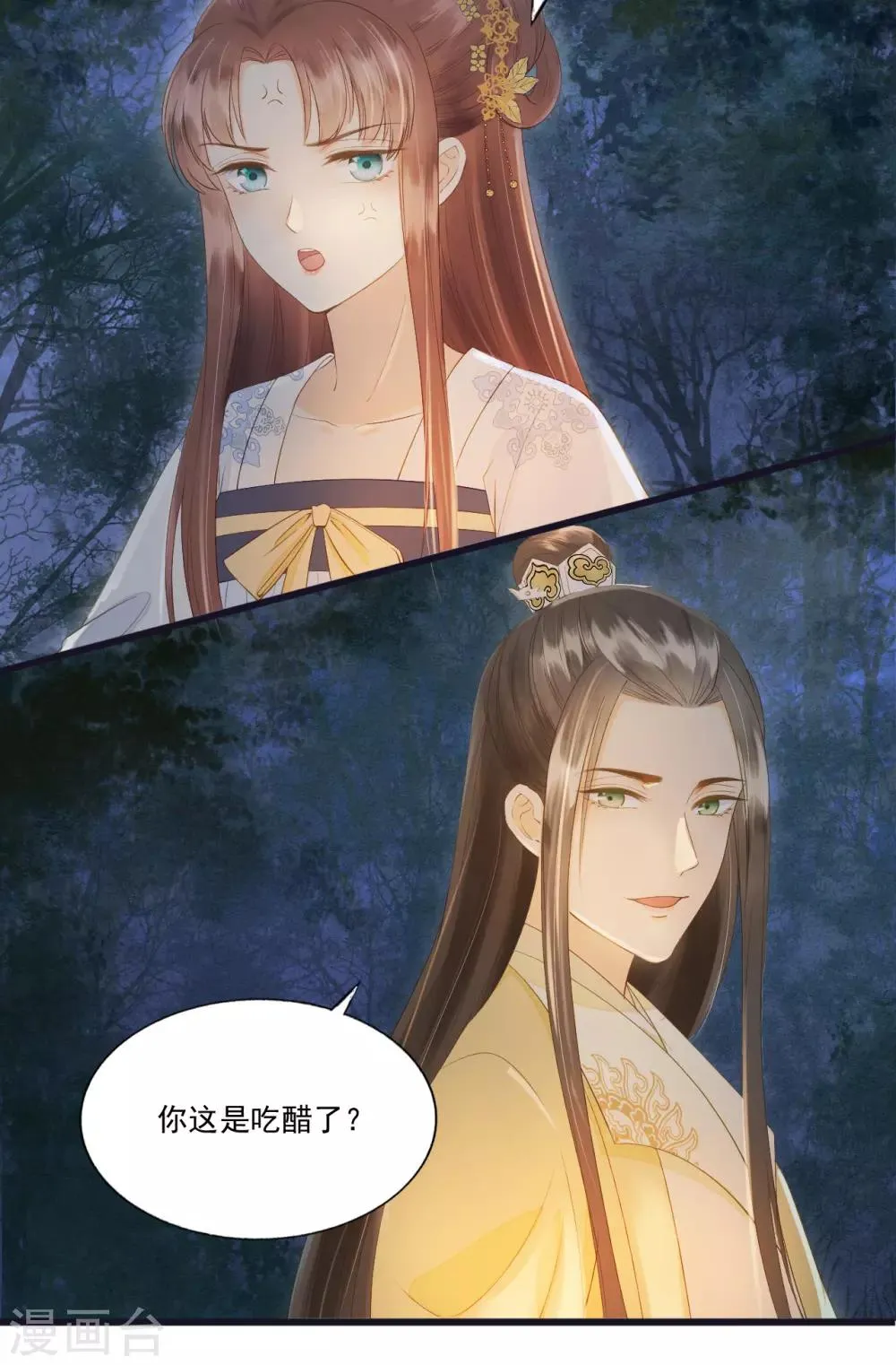 第67话 有一件事想很久了 第26页