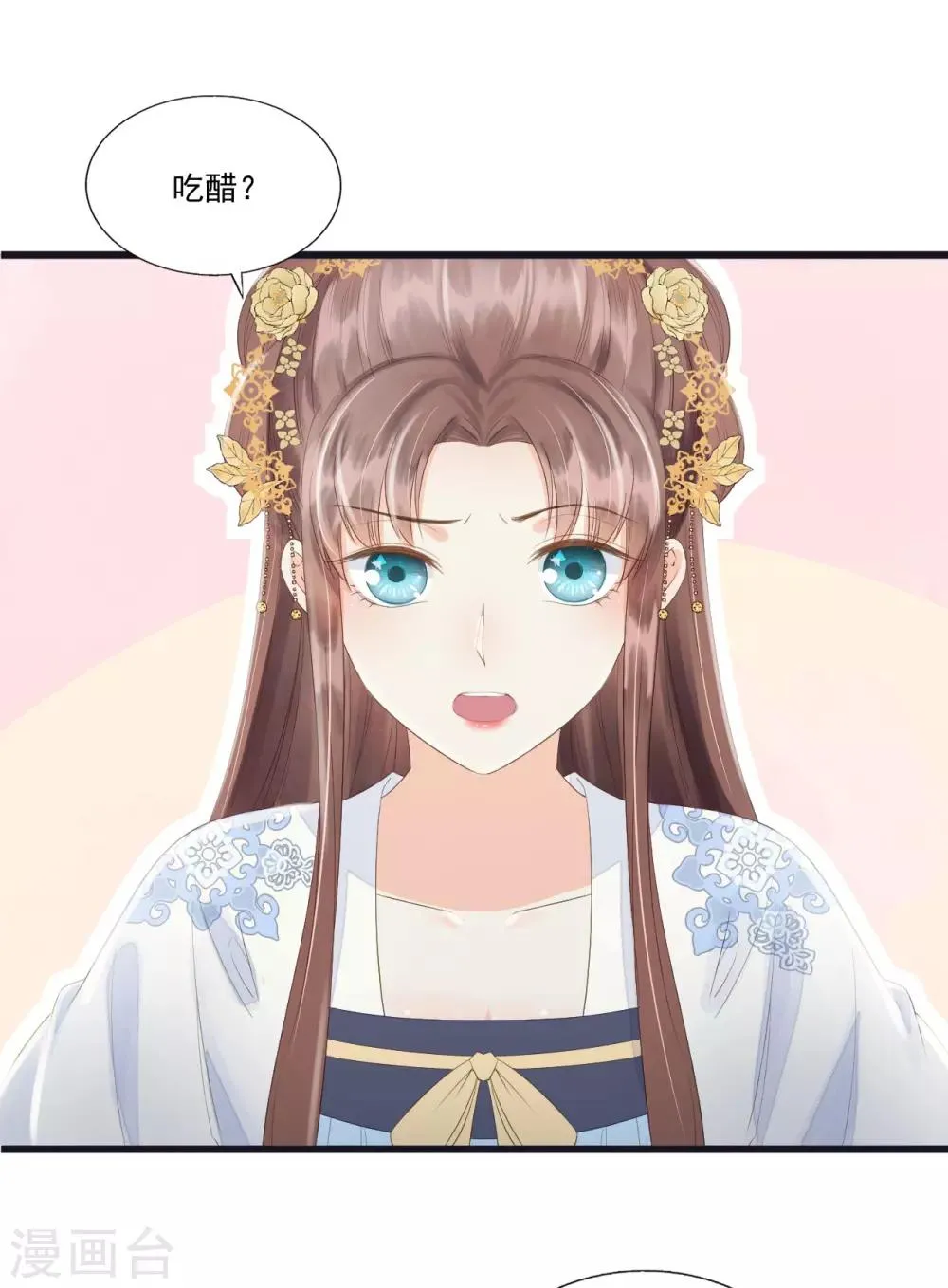 第67话 有一件事想很久了 第32页