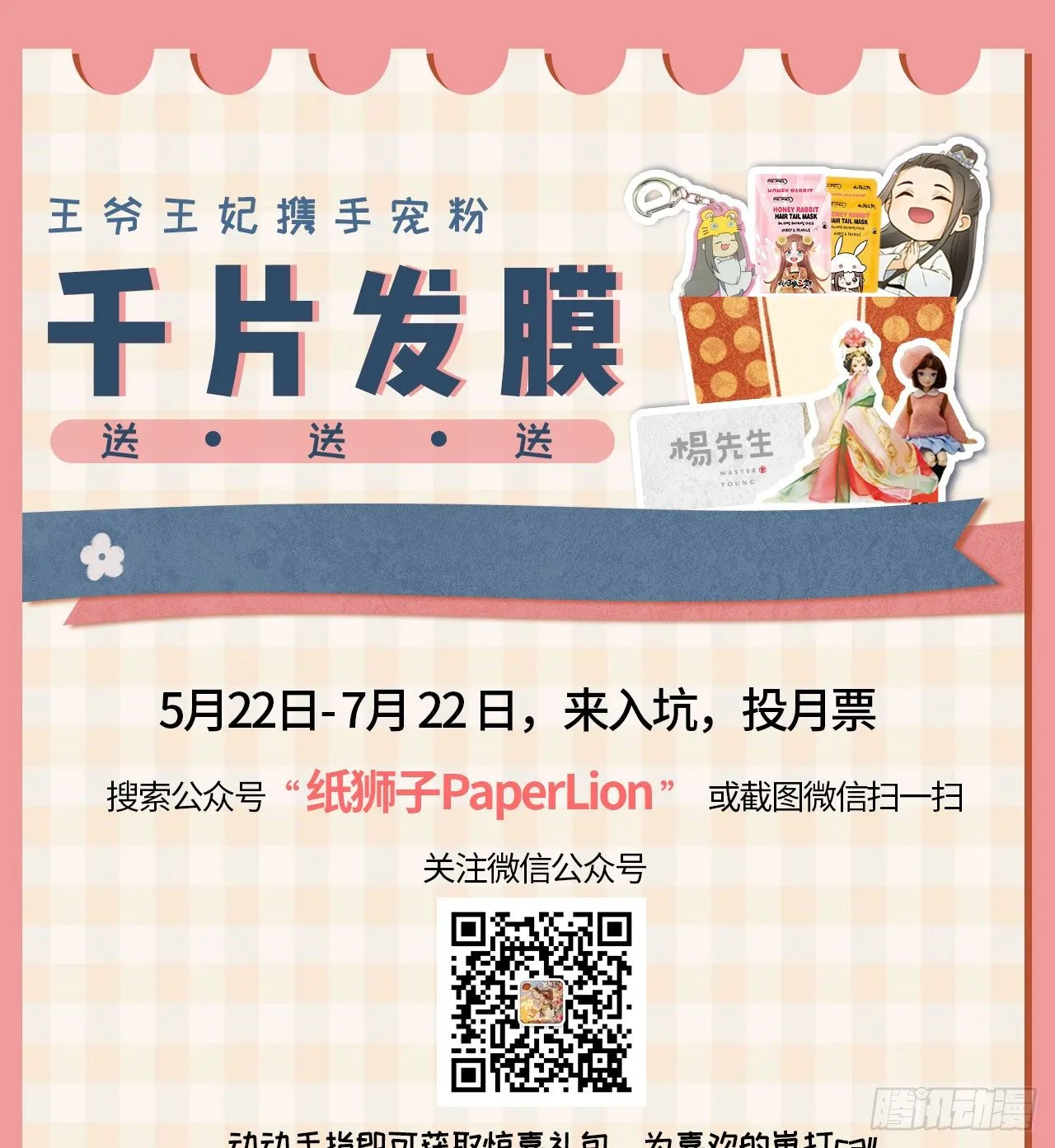 超级福利&amp;重要通知 第1页