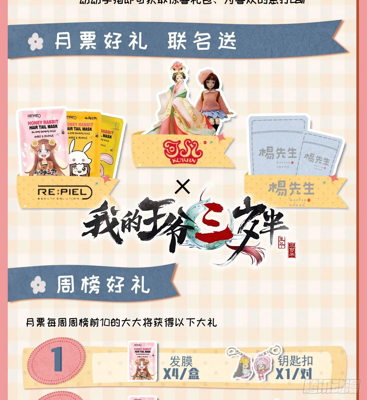 超级福利&amp;重要通知 第2页