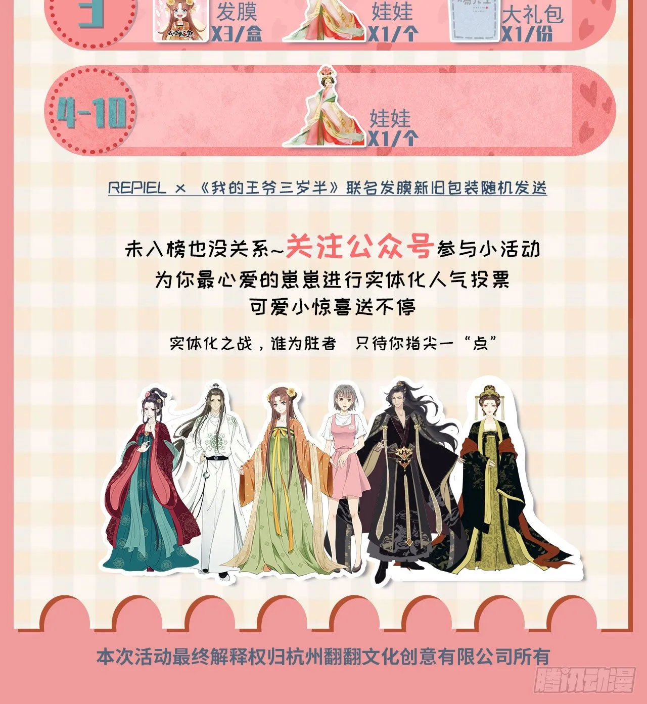 超级福利&amp;重要通知 第4页