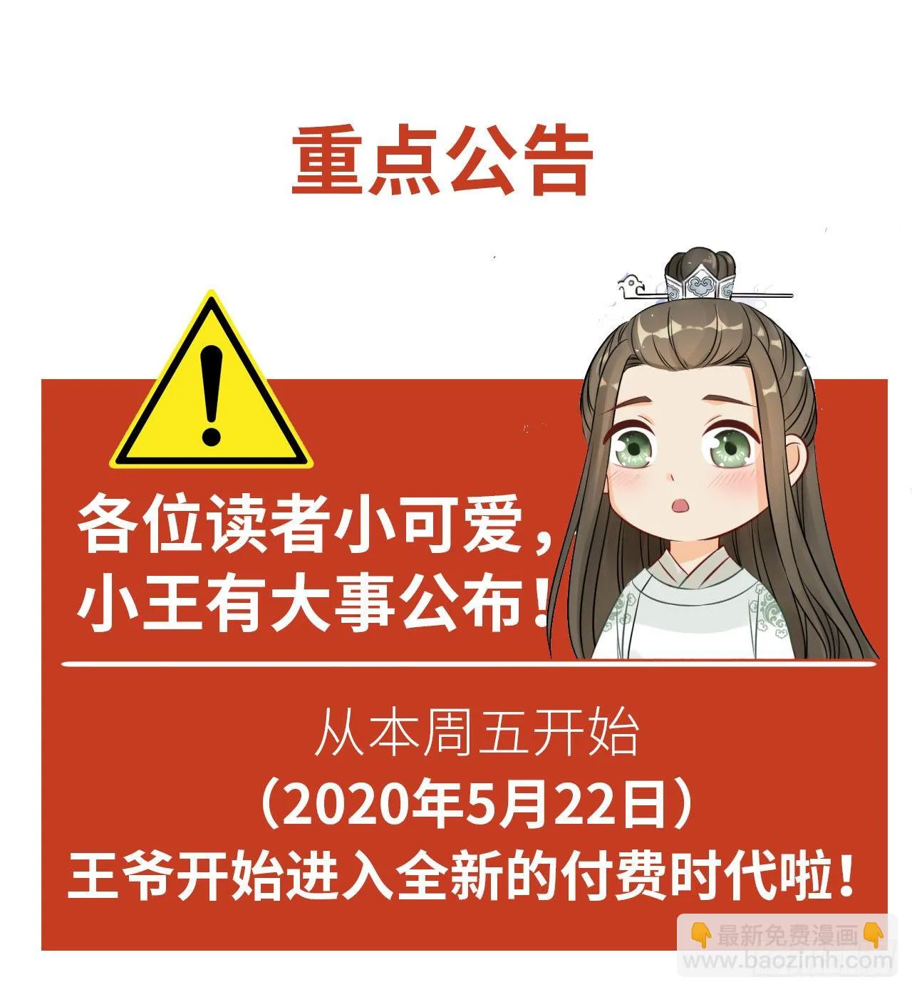 超级福利&amp;重要通知 第5页