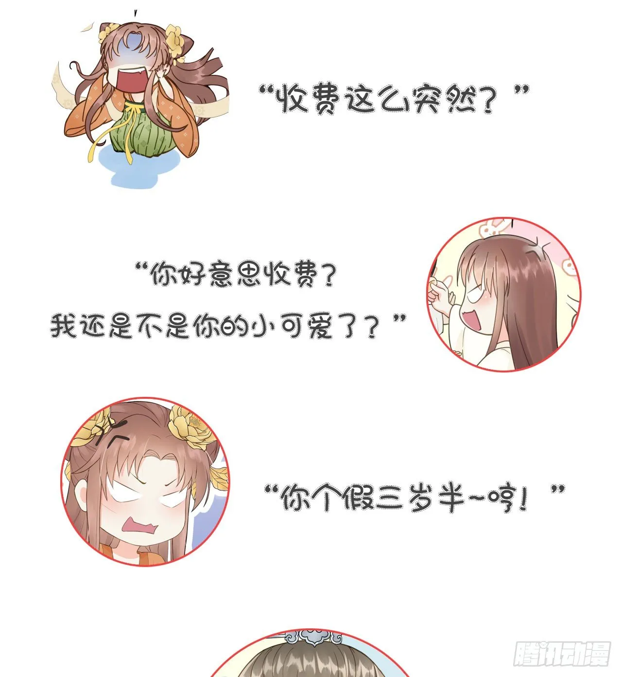 超级福利&amp;重要通知 第6页