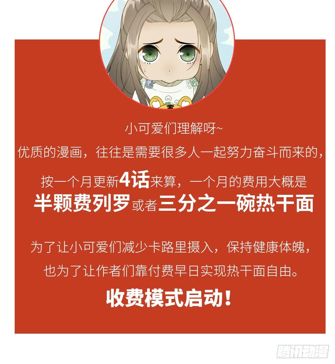 超级福利&amp;重要通知 第7页
