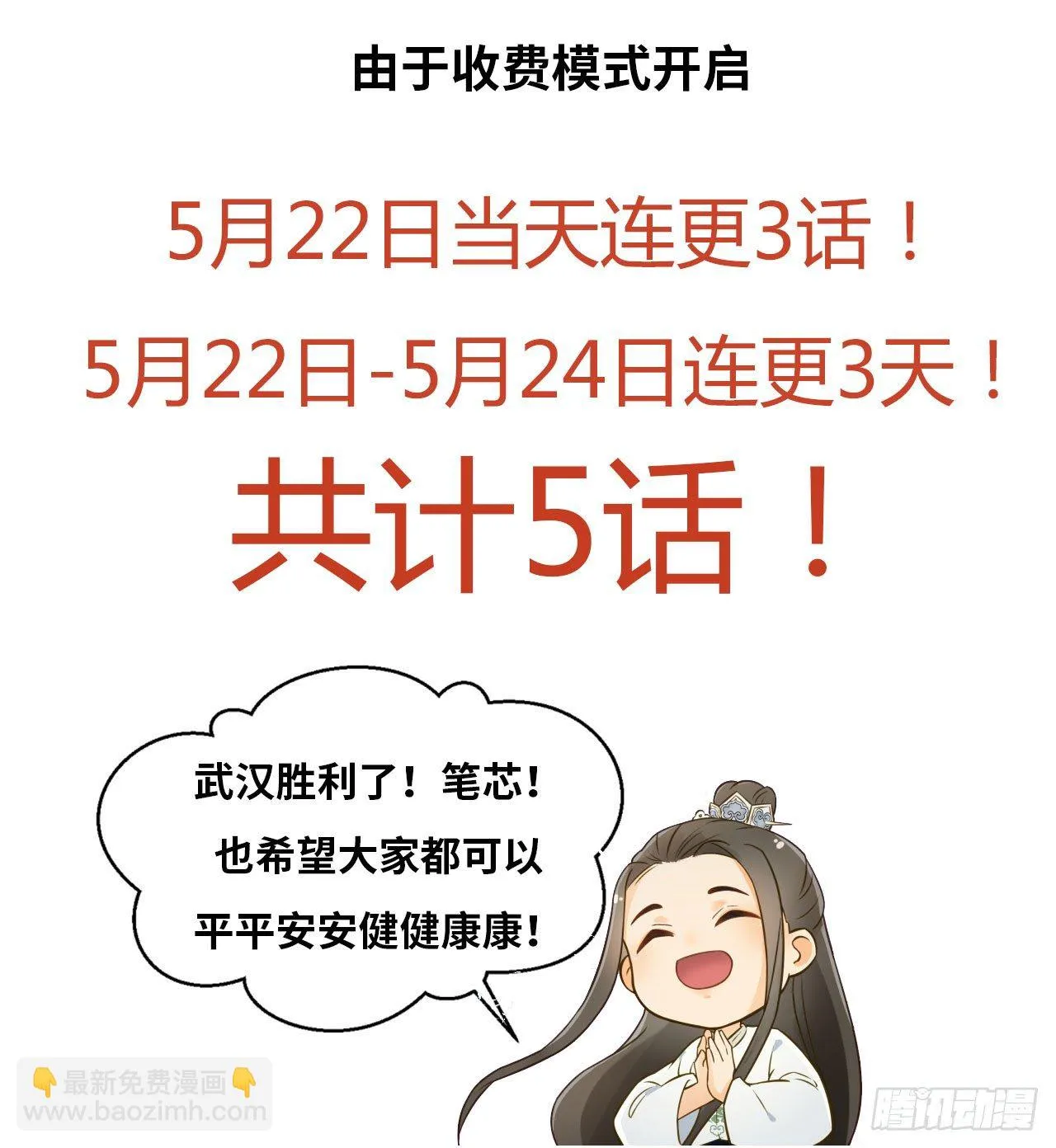 超级福利&amp;重要通知 第8页