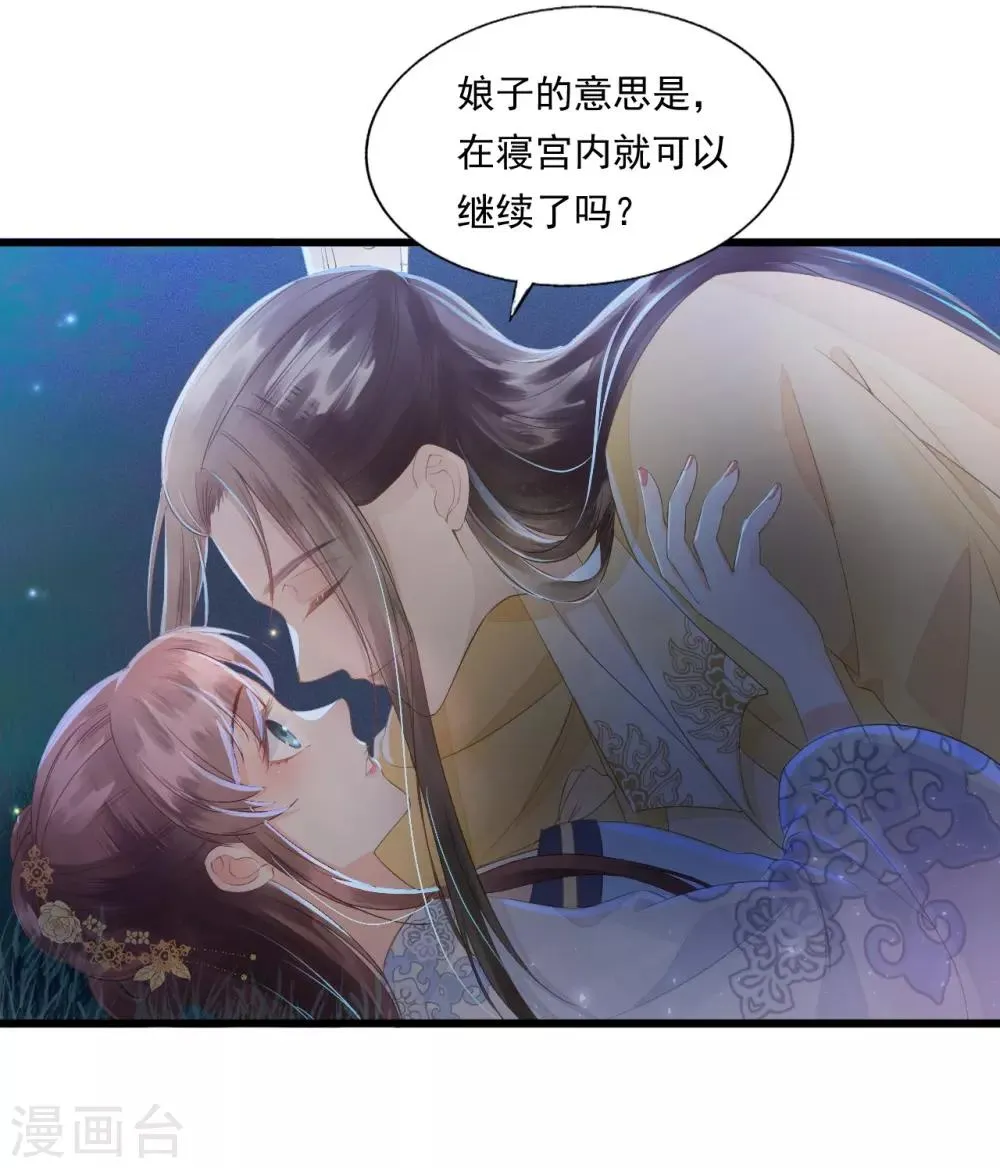 第68话 真正的独处 第5页