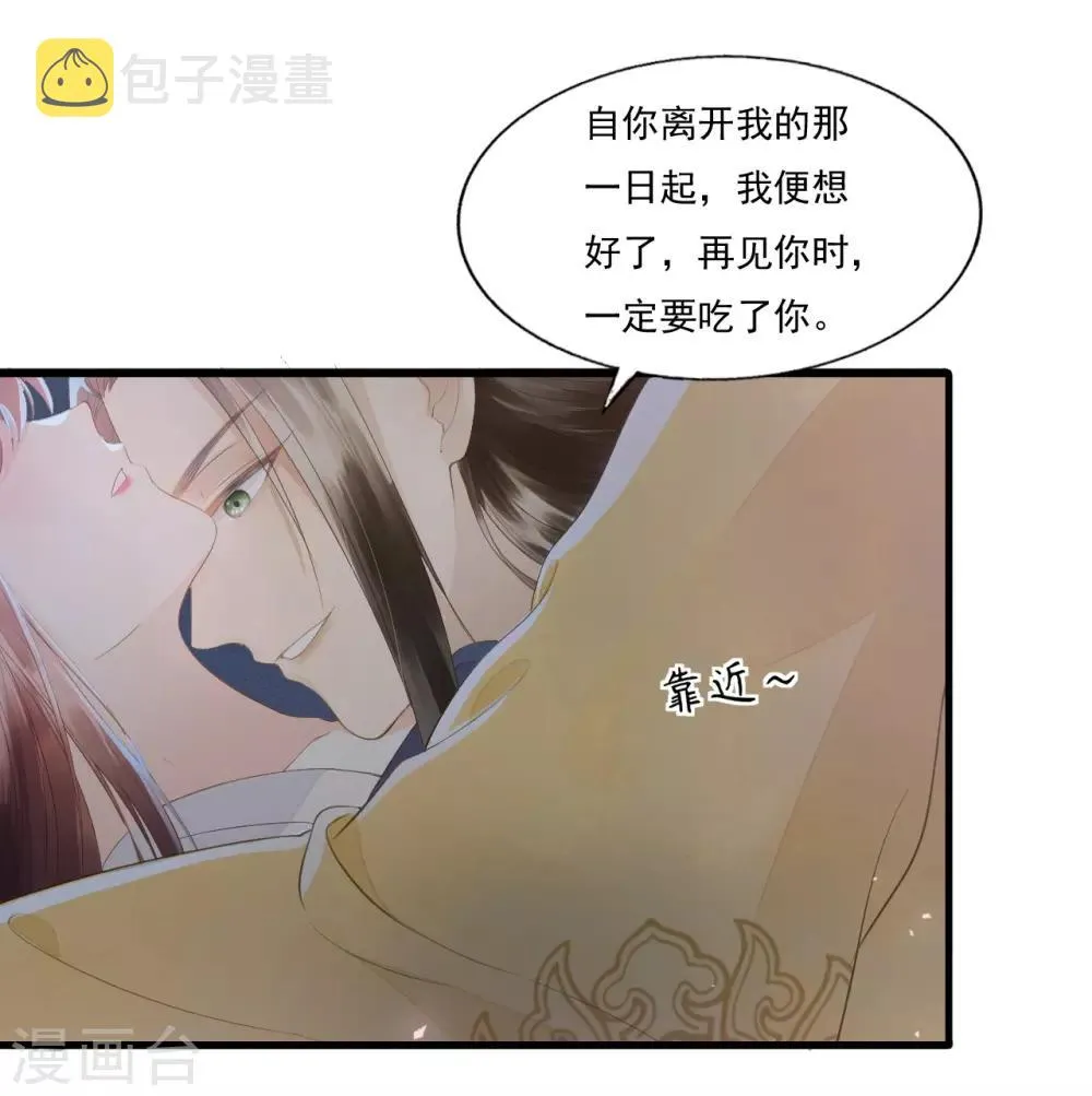 第68话 真正的独处 第8页