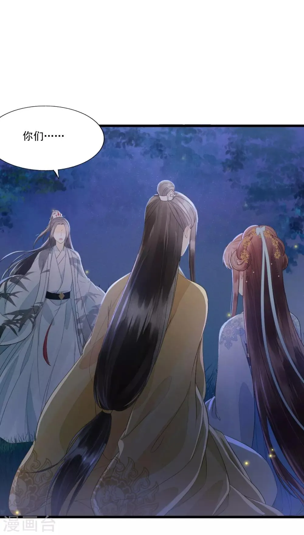 第68话 真正的独处 第13页