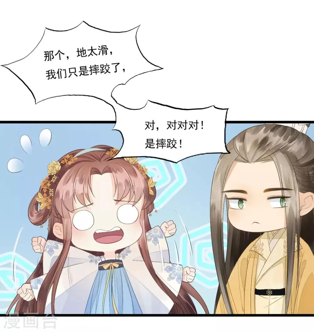 第68话 真正的独处 第15页