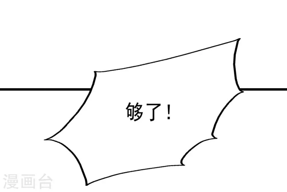 第68话 真正的独处 第18页