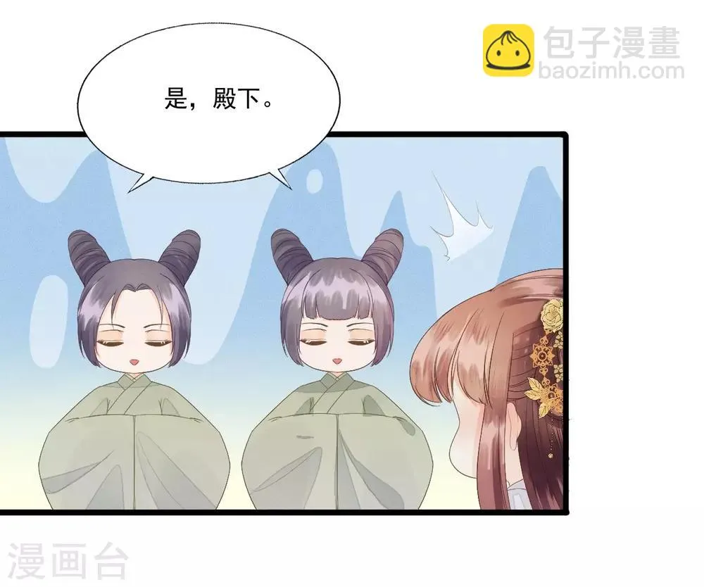 第68话 真正的独处 第27页