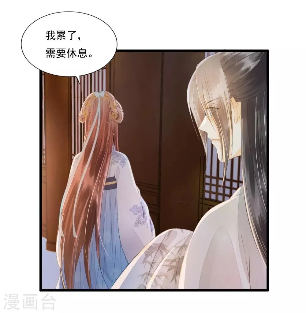 第68话 真正的独处 第30页