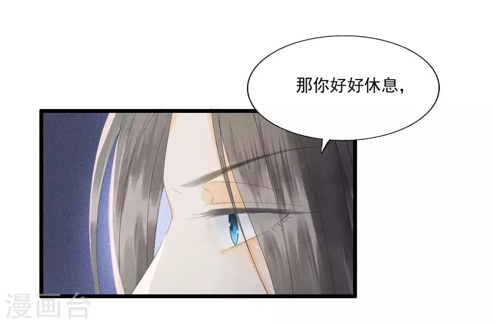第68话 真正的独处 第31页