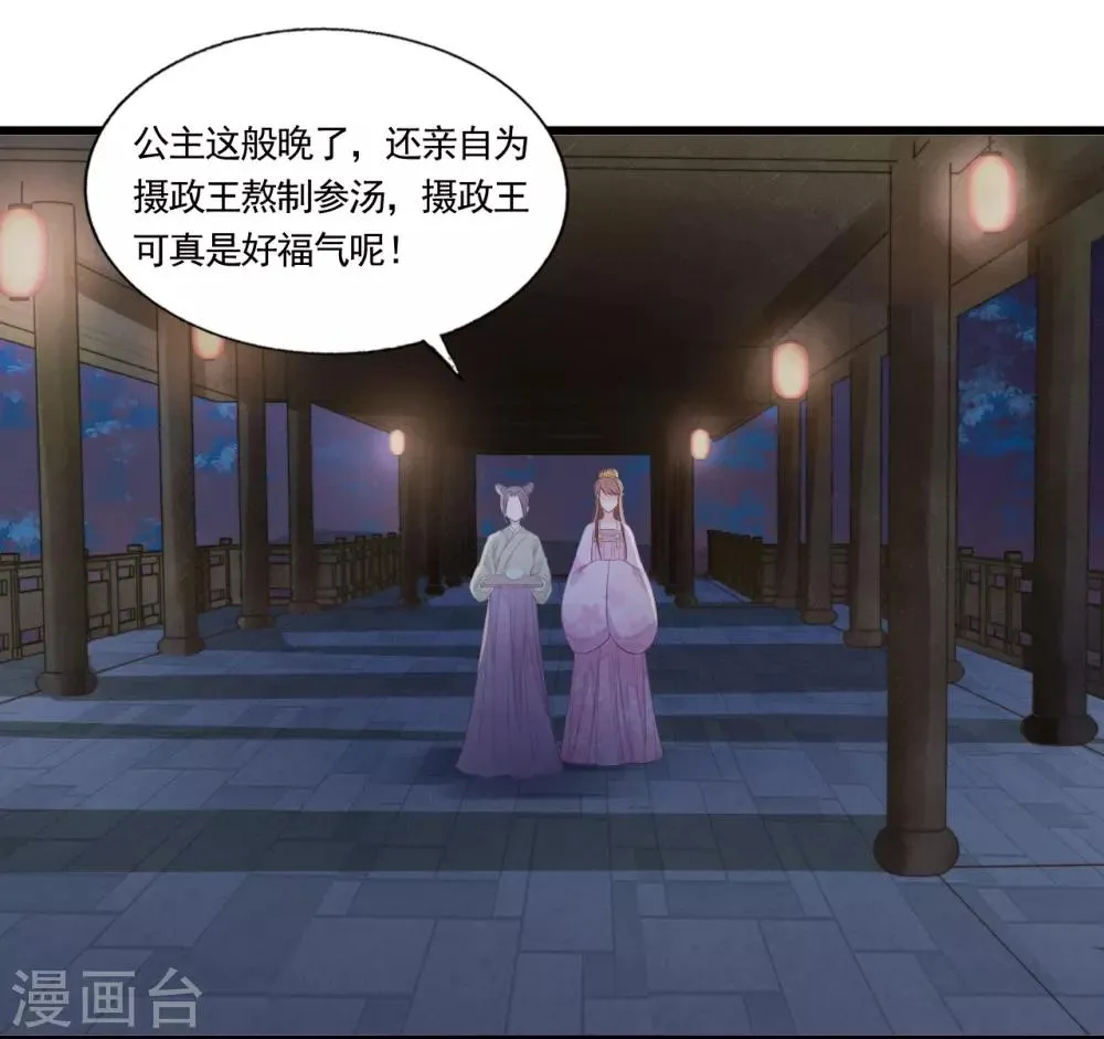 第68话 真正的独处 第35页
