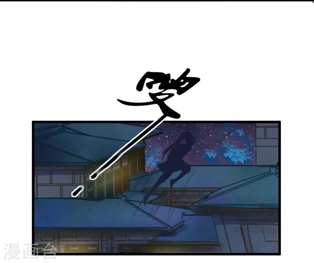 第68话 真正的独处 第36页