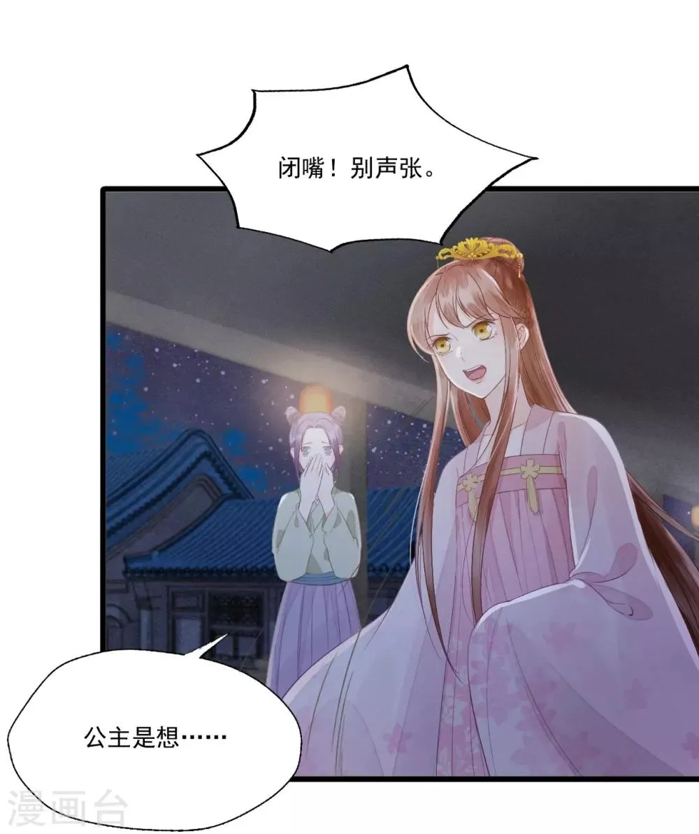 第68话 真正的独处 第38页
