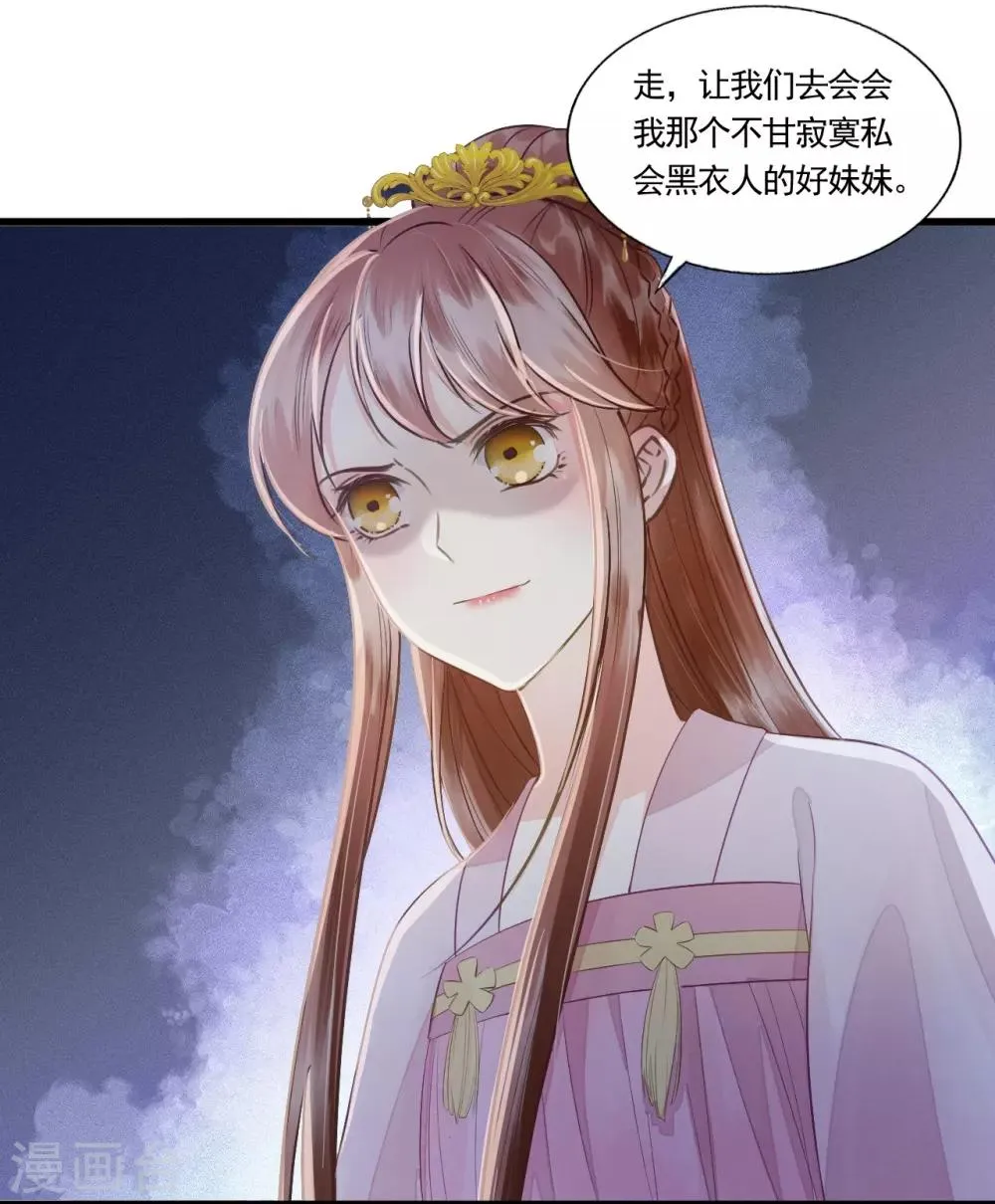 第68话 真正的独处 第39页