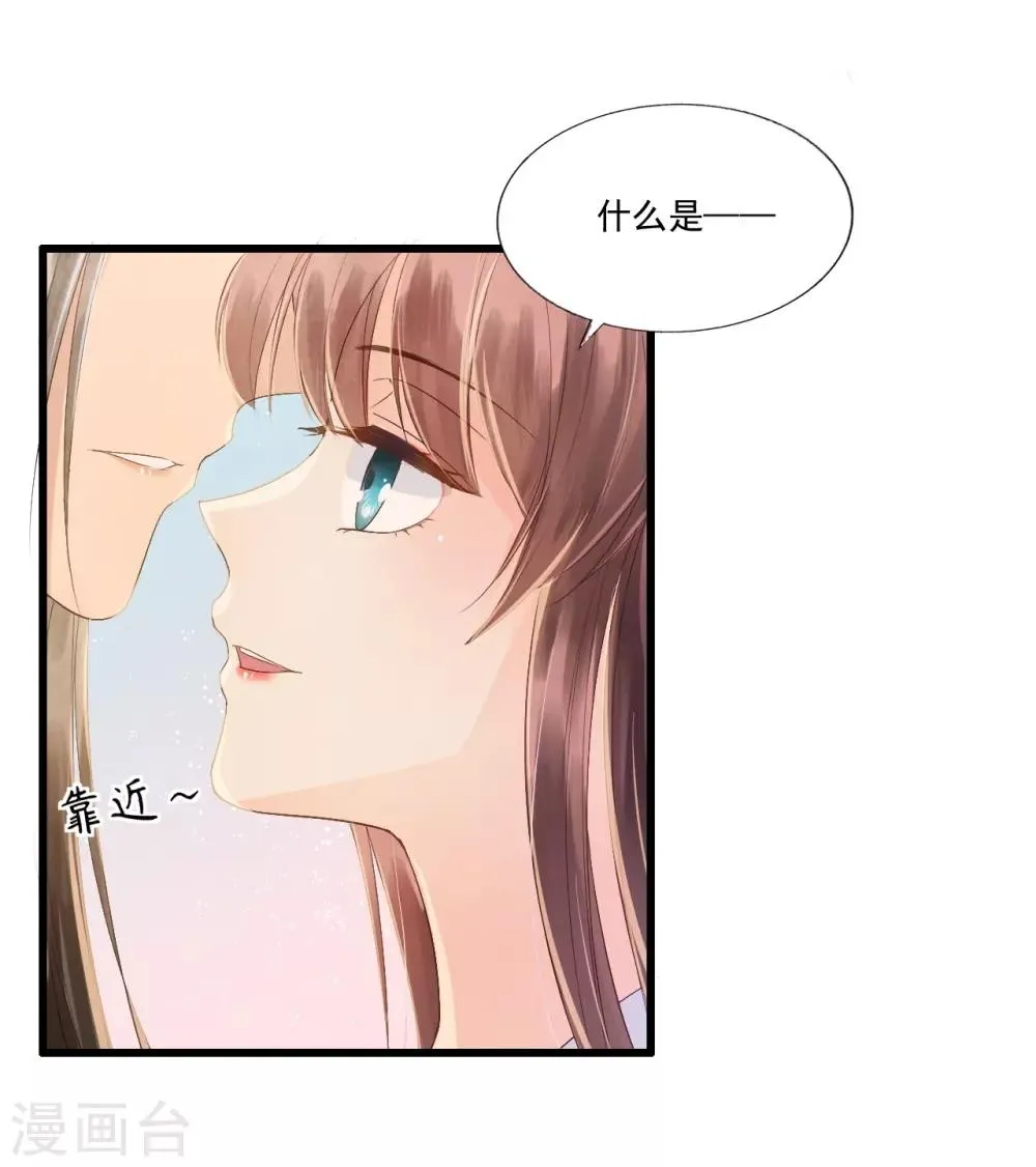 第68话 真正的独处 第45页