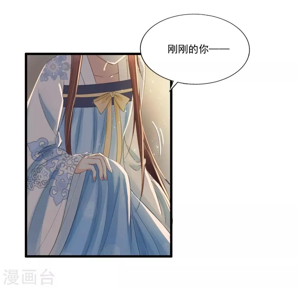 第69话 “捉奸” 第17页