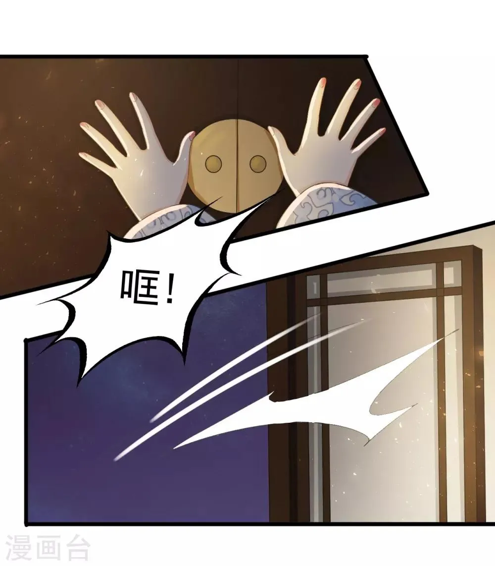 第69话 “捉奸” 第19页