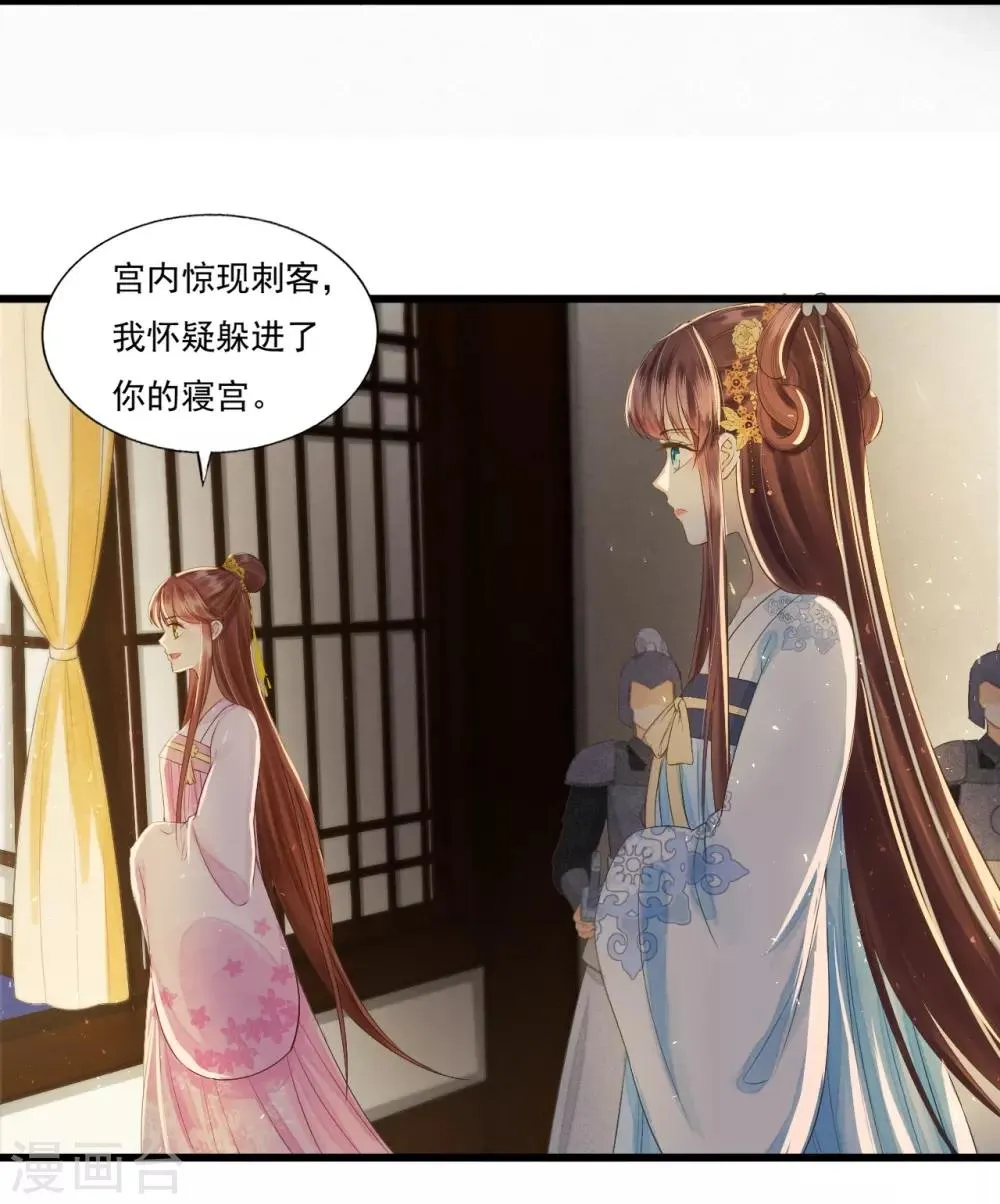 第69话 “捉奸” 第22页