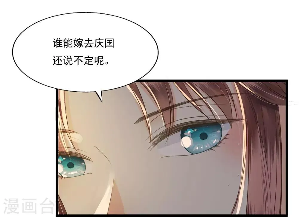 第69话 “捉奸” 第25页