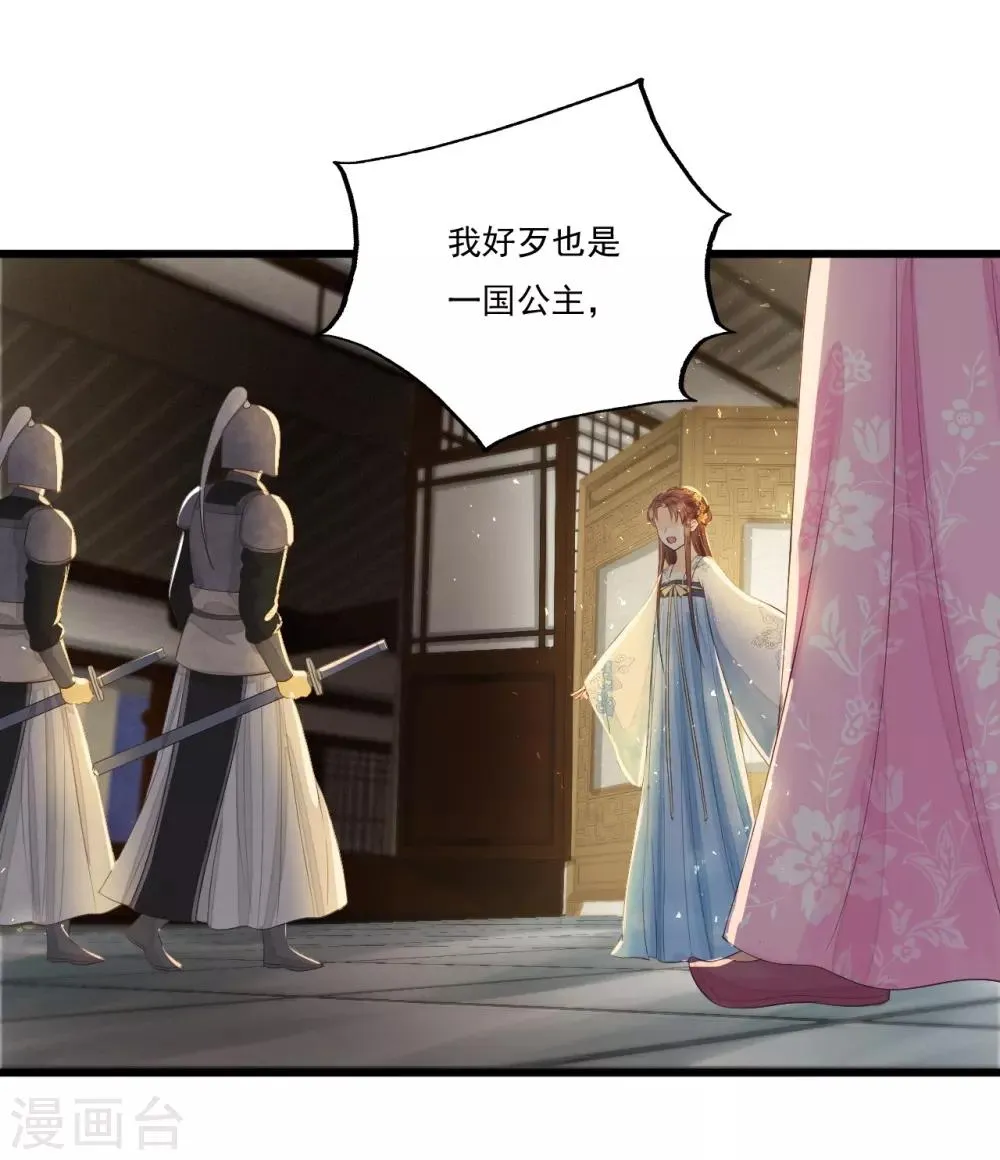 第69话 “捉奸” 第28页