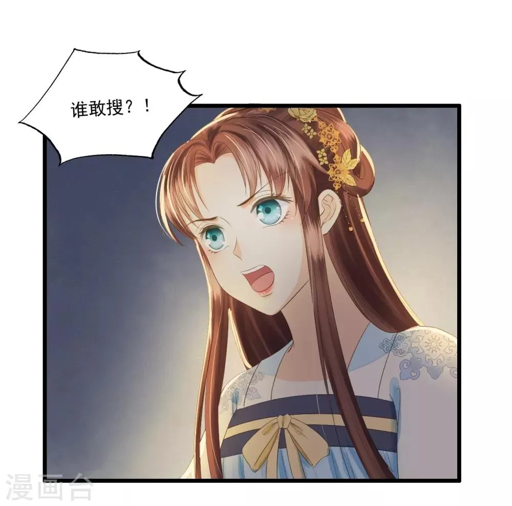 第69话 “捉奸” 第29页