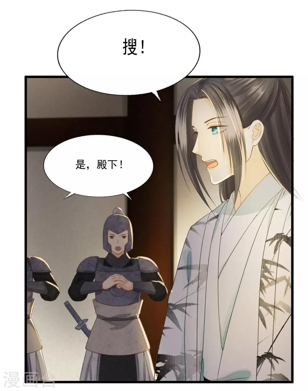 第69话 “捉奸” 第34页