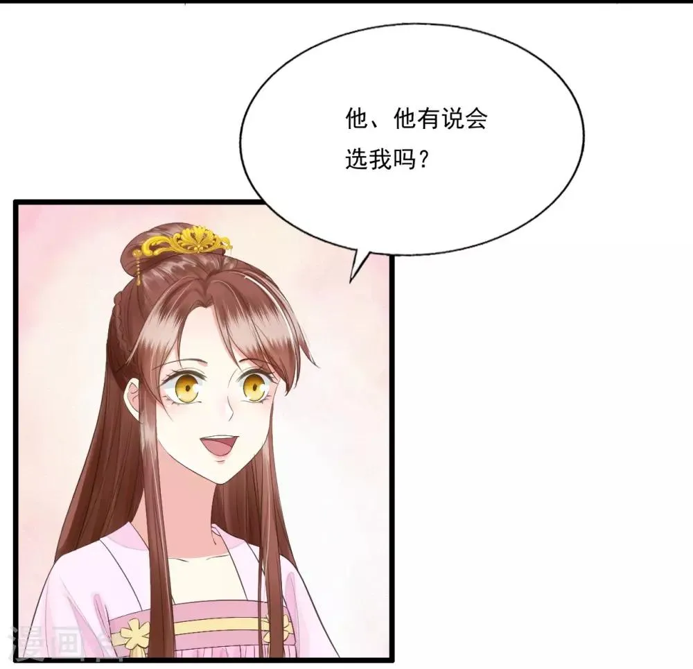 第69话 “捉奸” 第36页