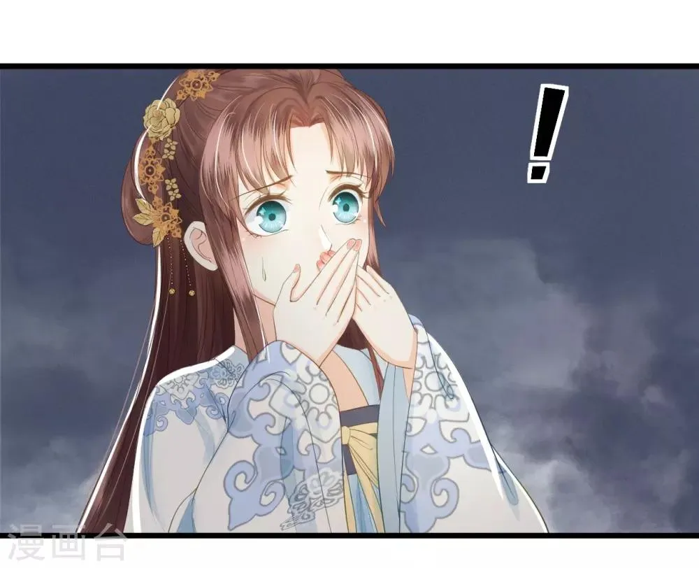 第69话 “捉奸” 第43页