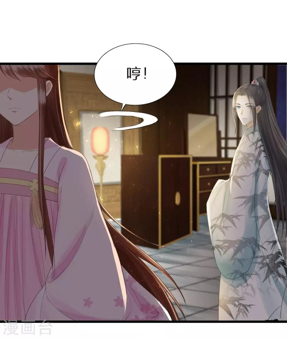 第69话 “捉奸” 第47页