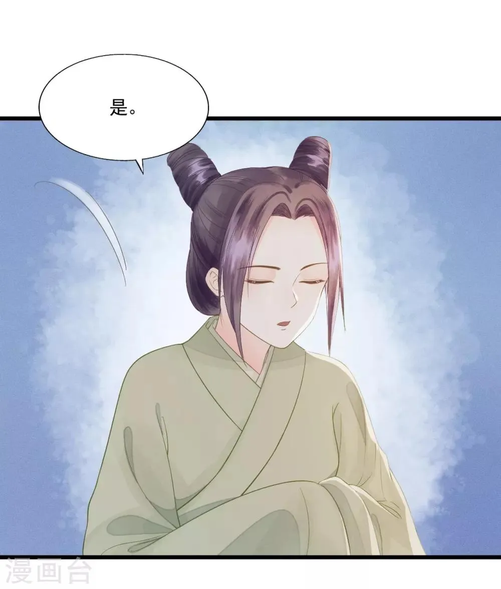 第70话 流言四起 第35页