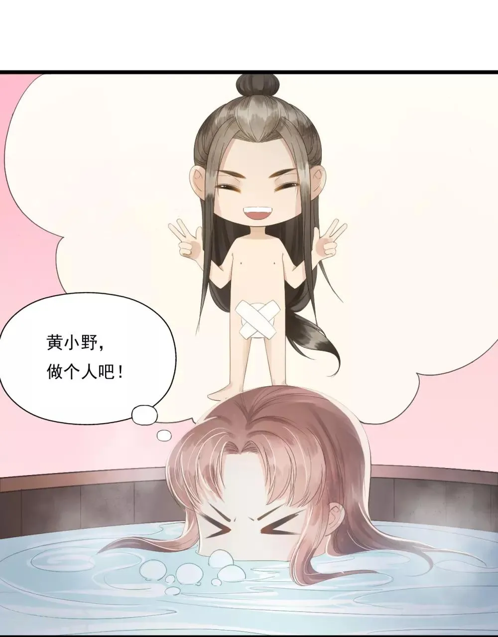 第70话 流言四起 第40页