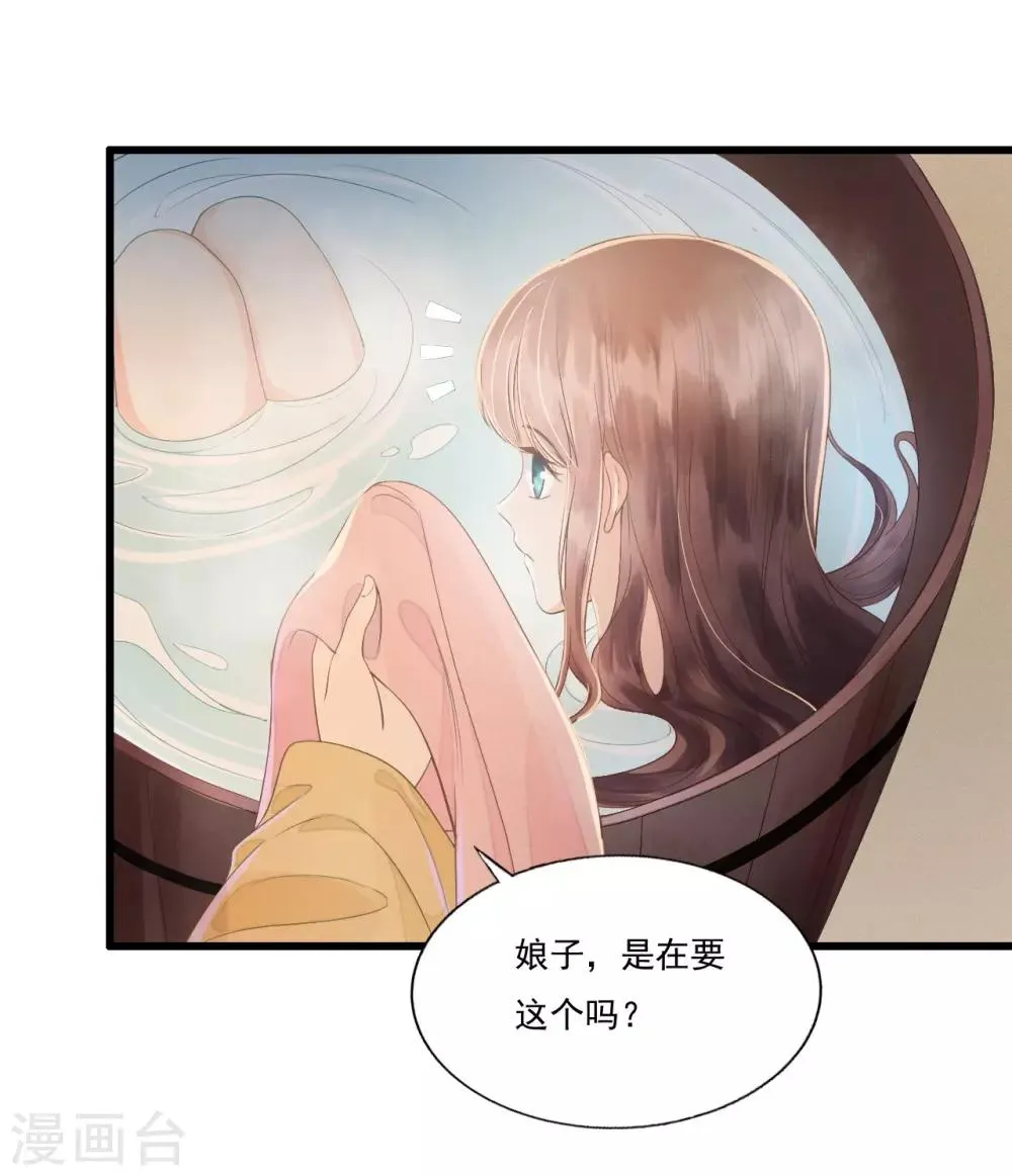 第70话 流言四起 第42页