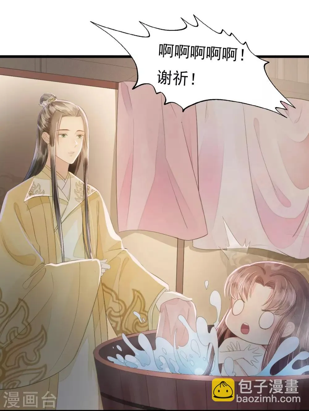 第70话 流言四起 第43页