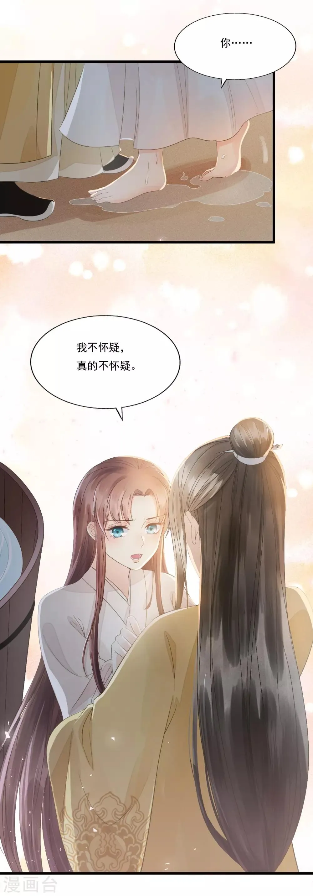 第70话 流言四起 第54页