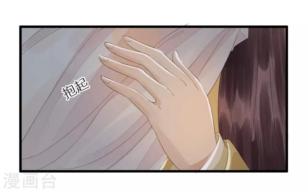 第70话 流言四起 第55页