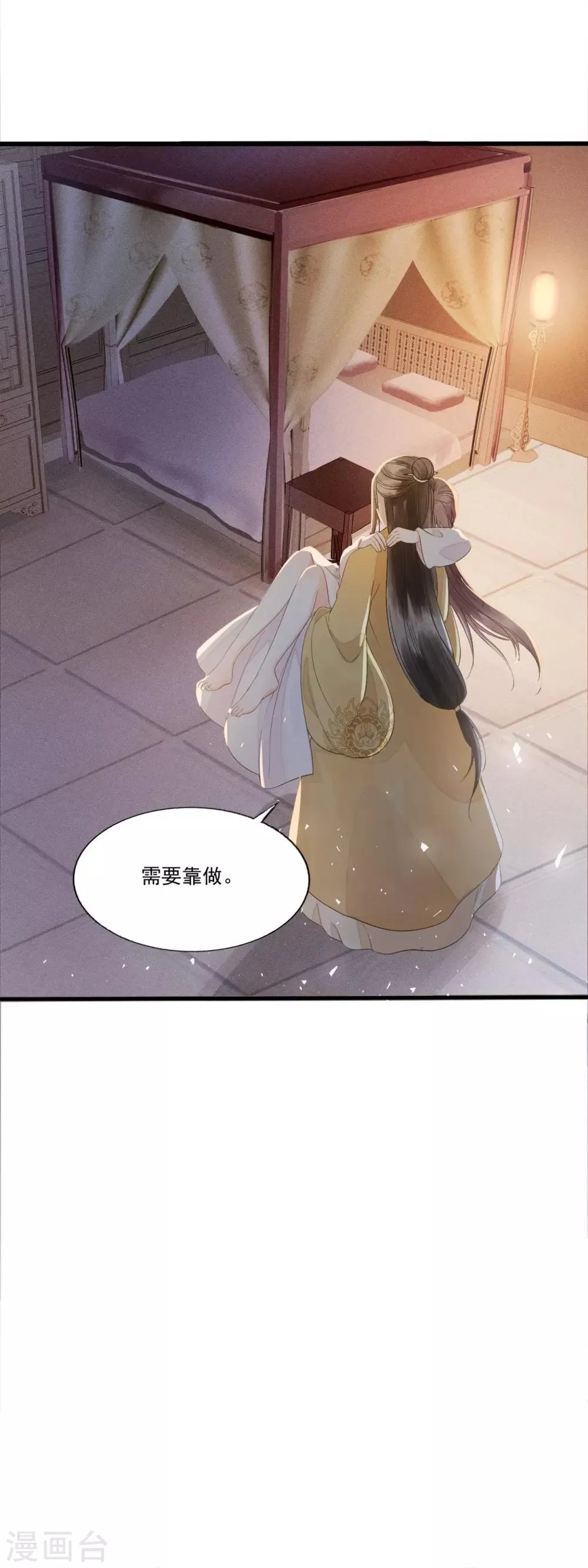 第70话 流言四起 第57页