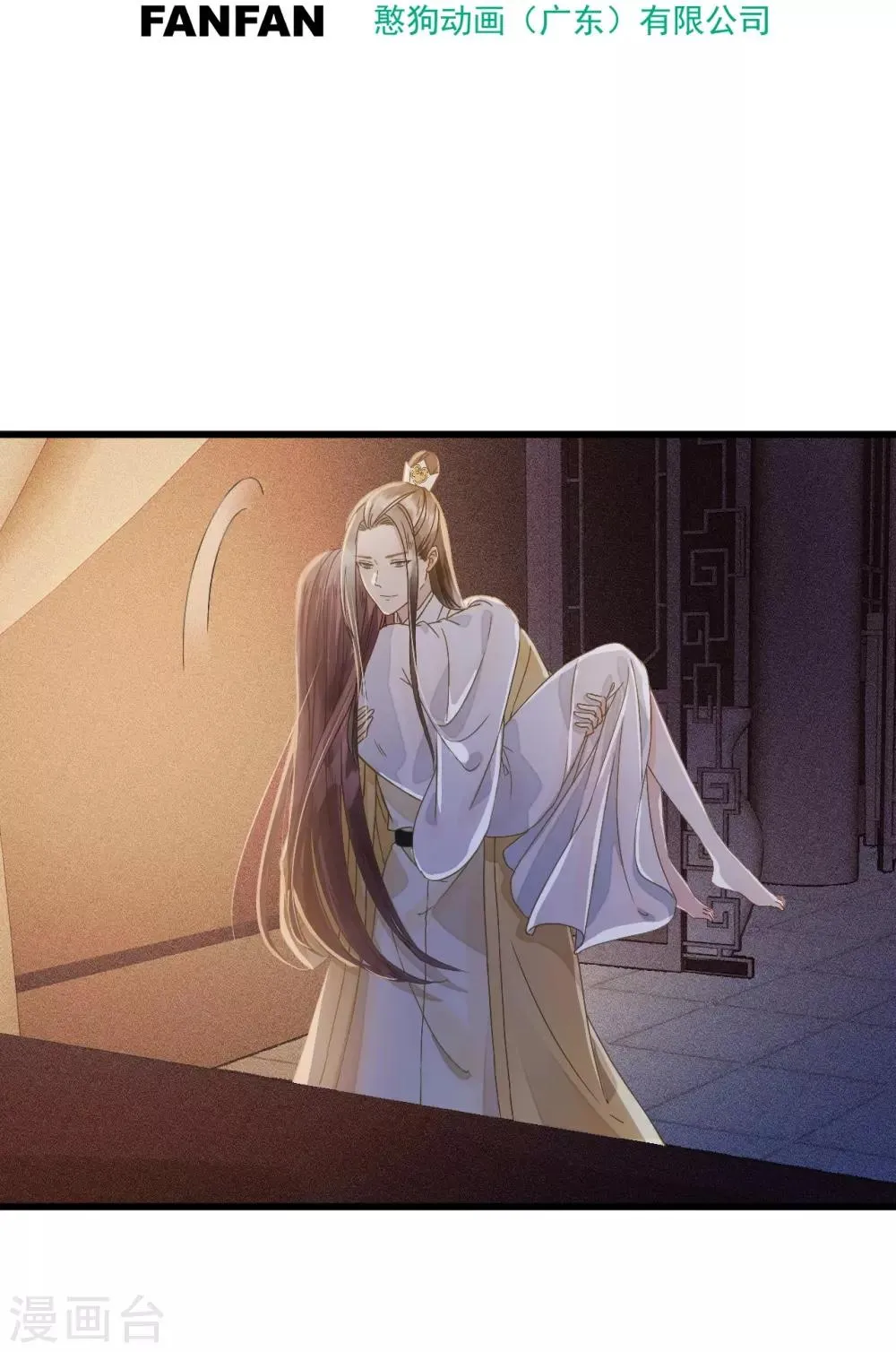 第71话 将计就计 第4页