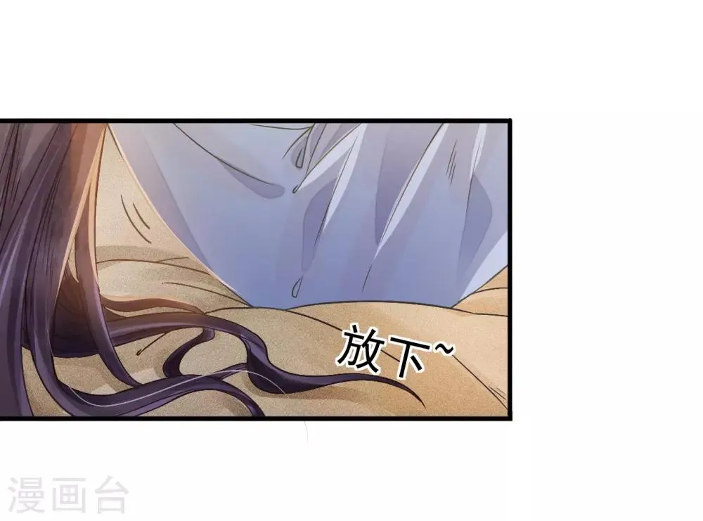 第71话 将计就计 第5页