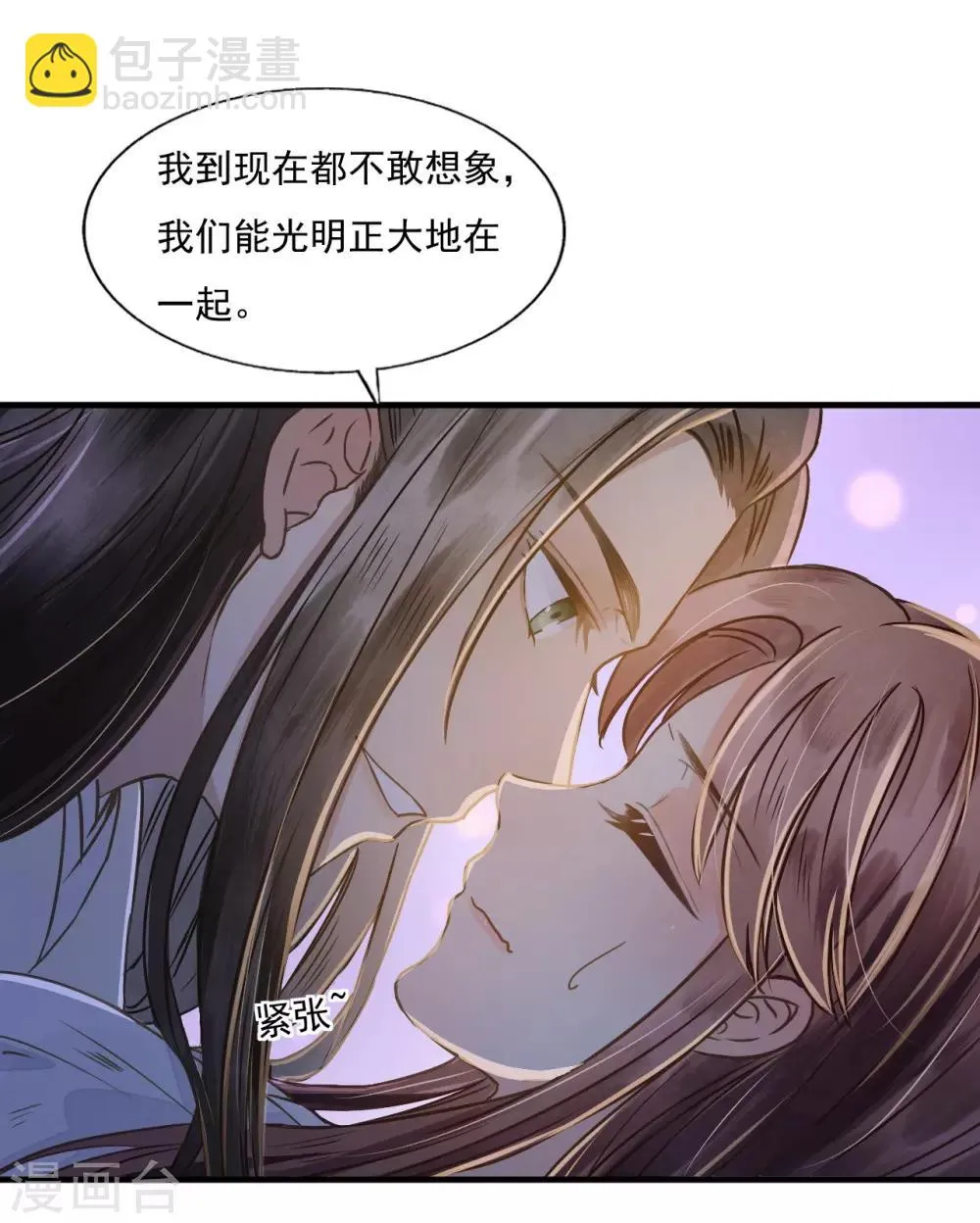 第71话 将计就计 第7页