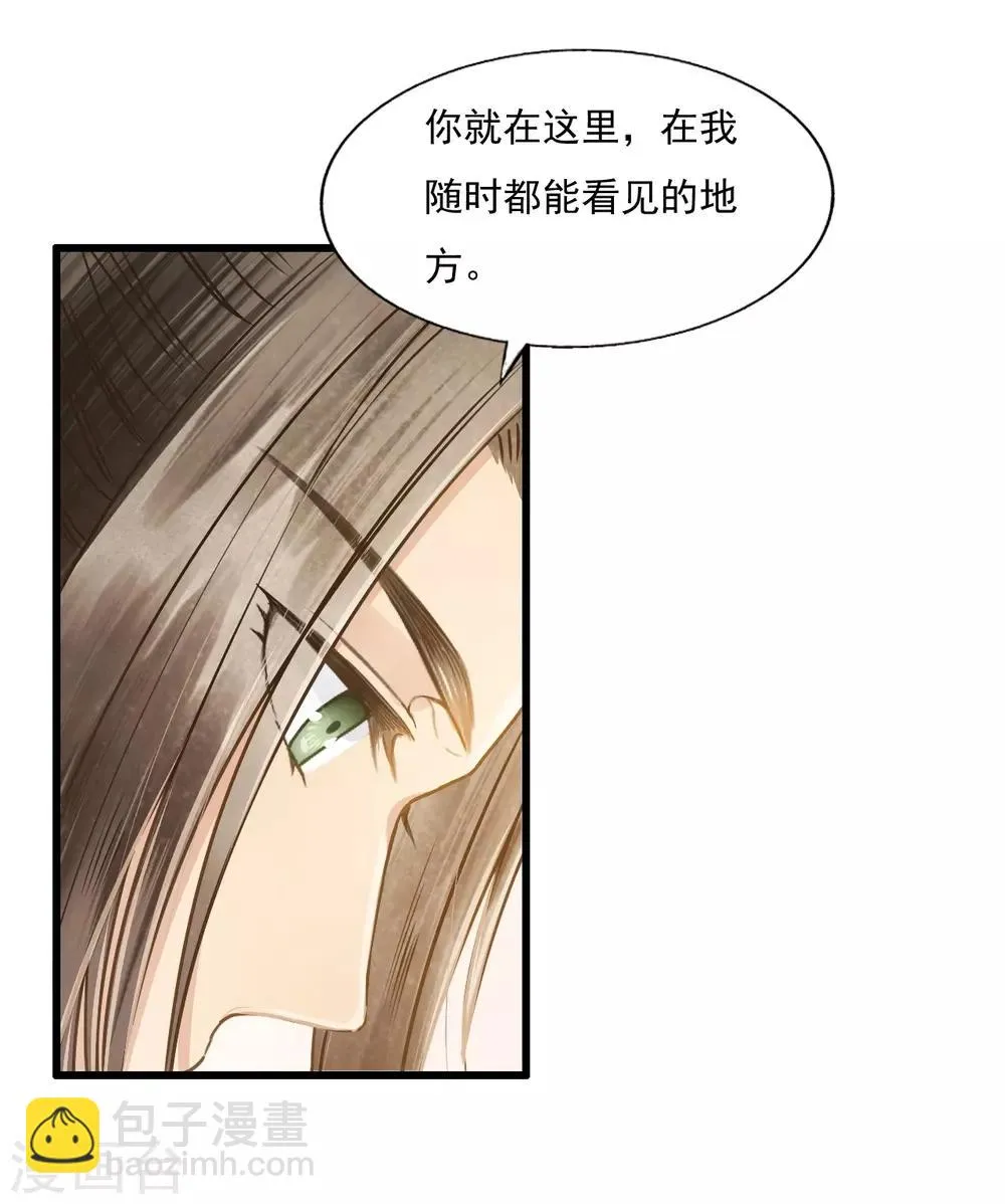 第71话 将计就计 第8页