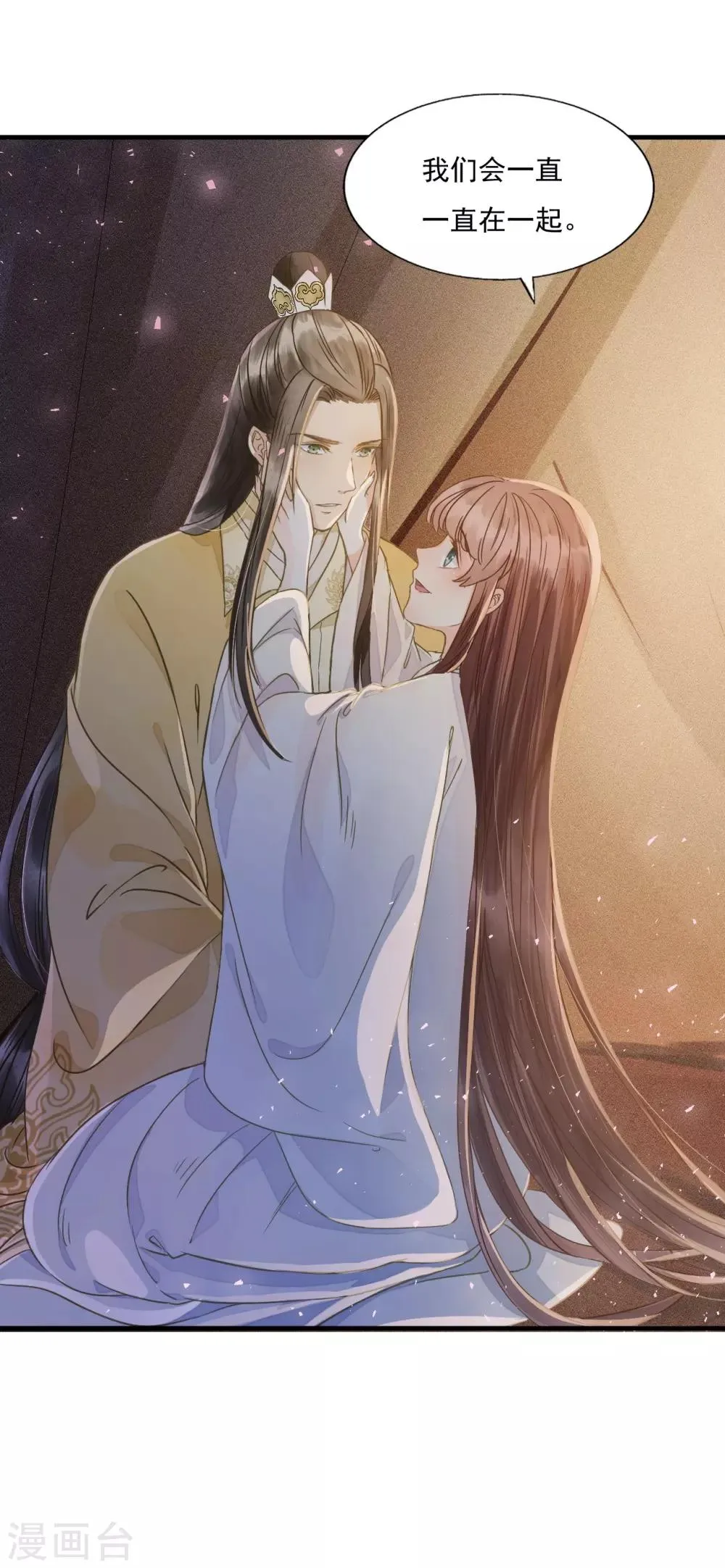 第71话 将计就计 第12页