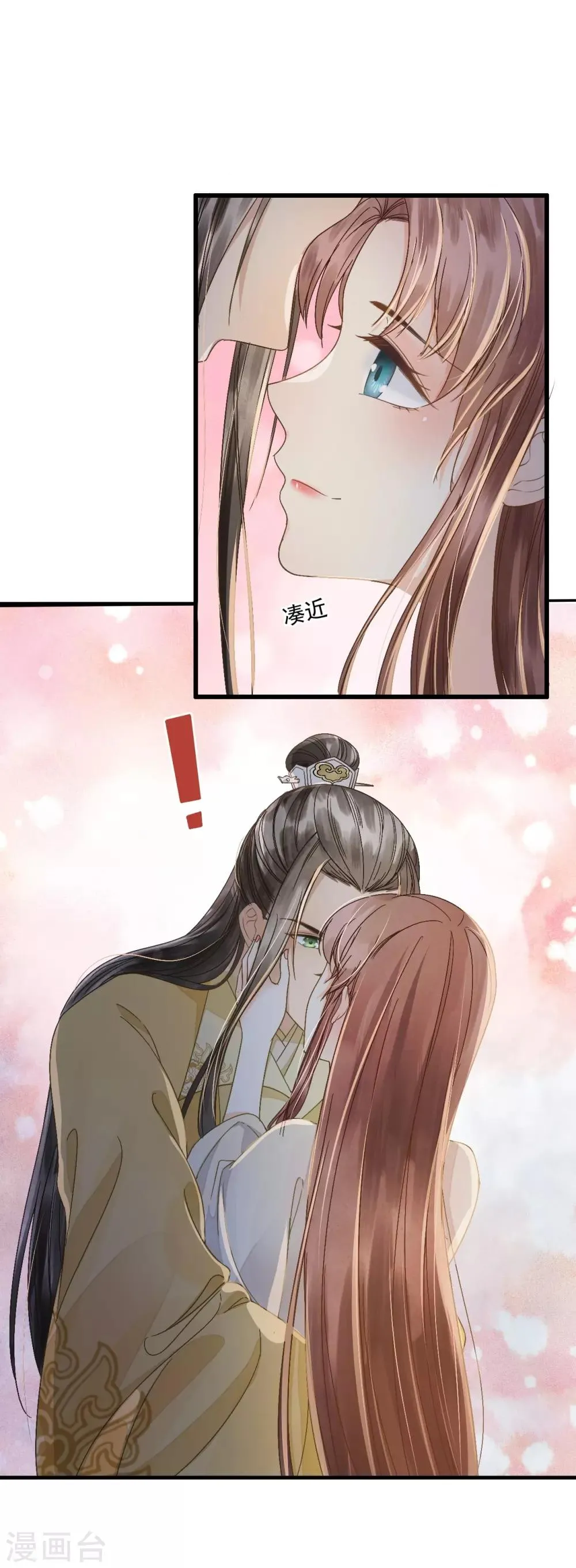 第71话 将计就计 第13页