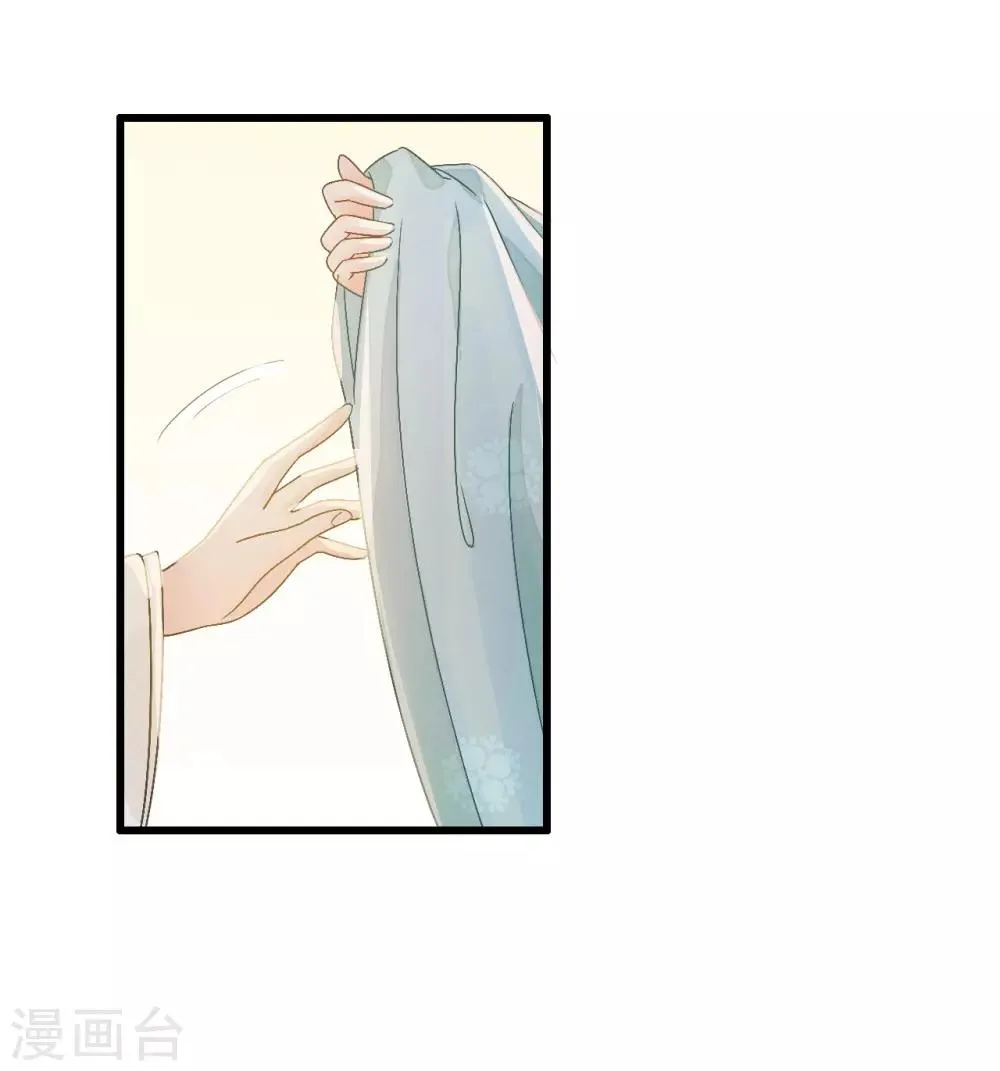 第71话 将计就计 第17页