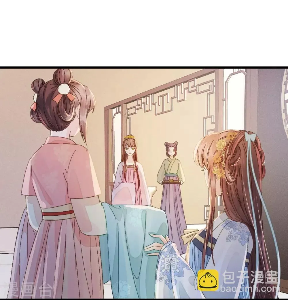 第71话 将计就计 第18页