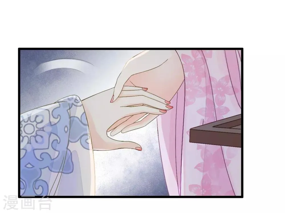 第71话 将计就计 第23页
