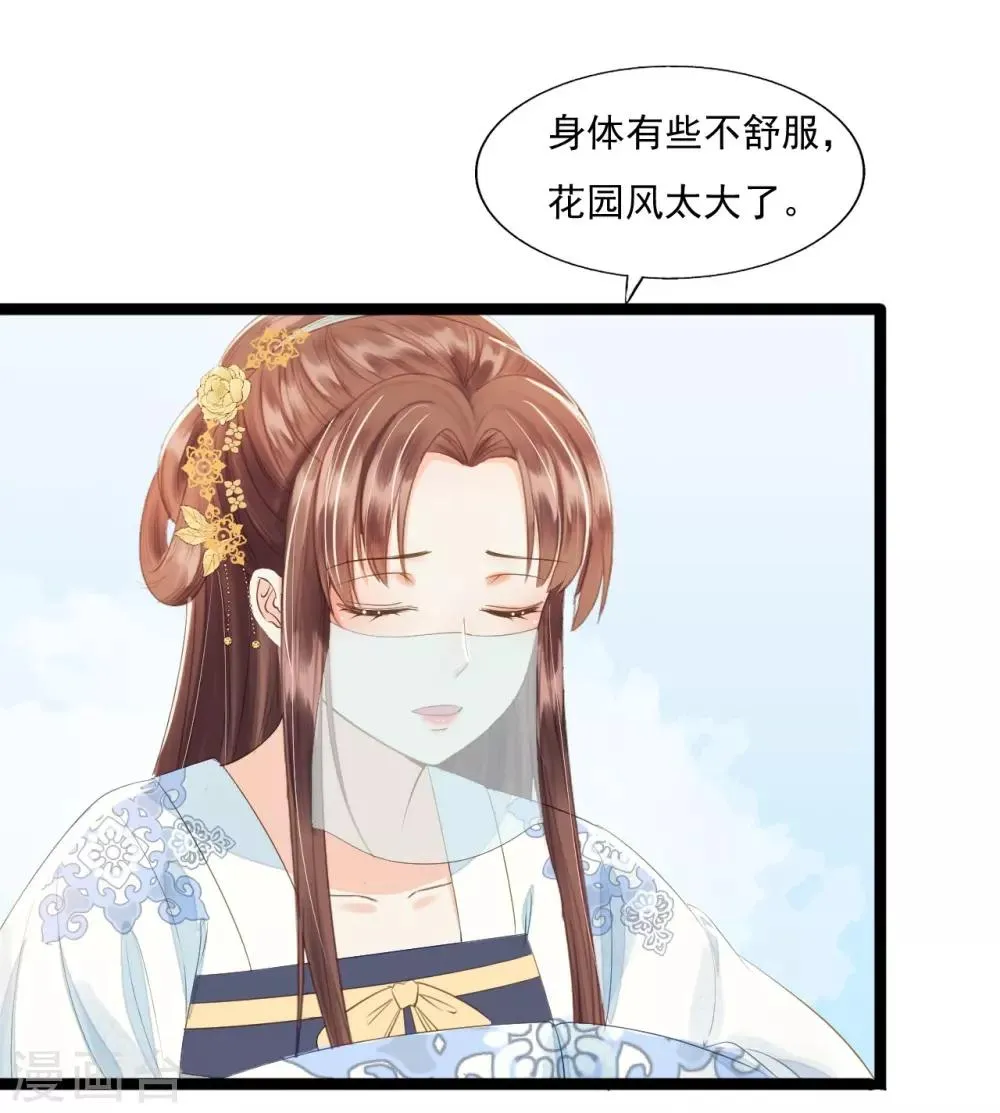 第71话 将计就计 第46页