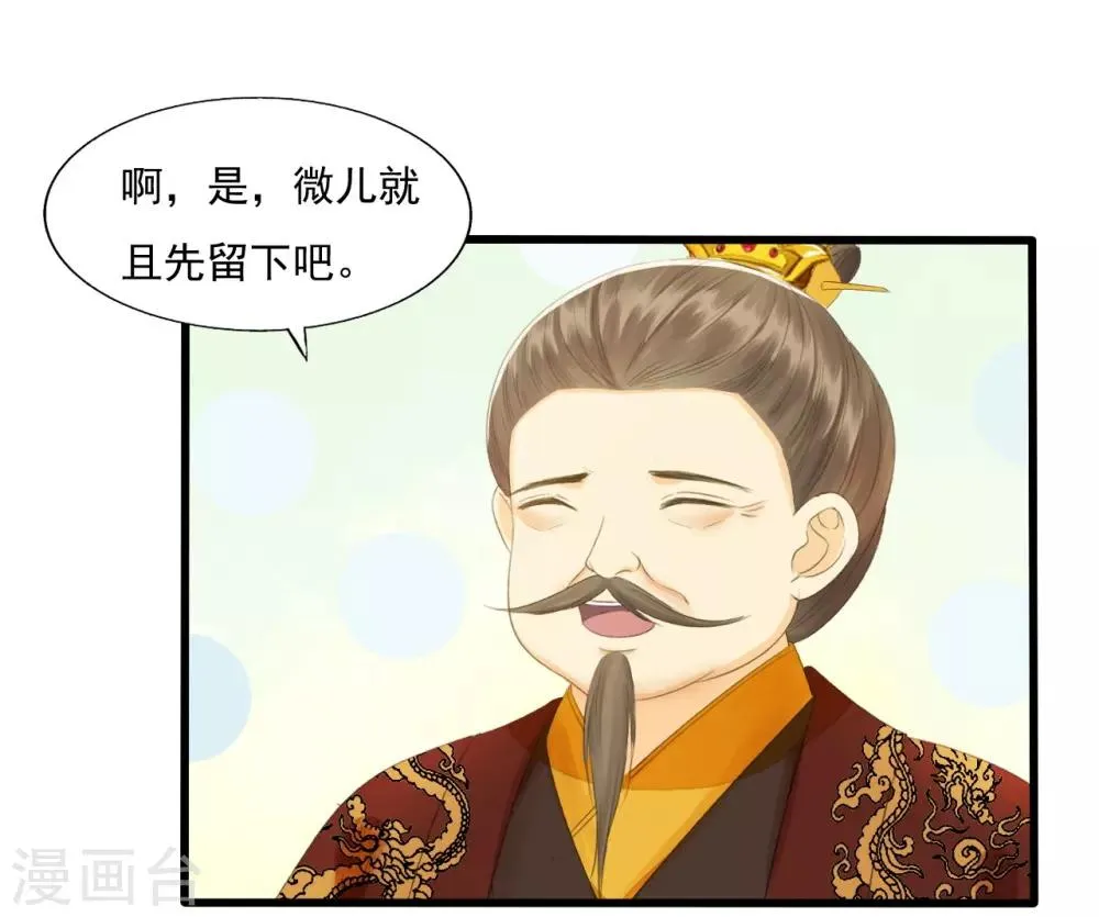 第71话 将计就计 第50页